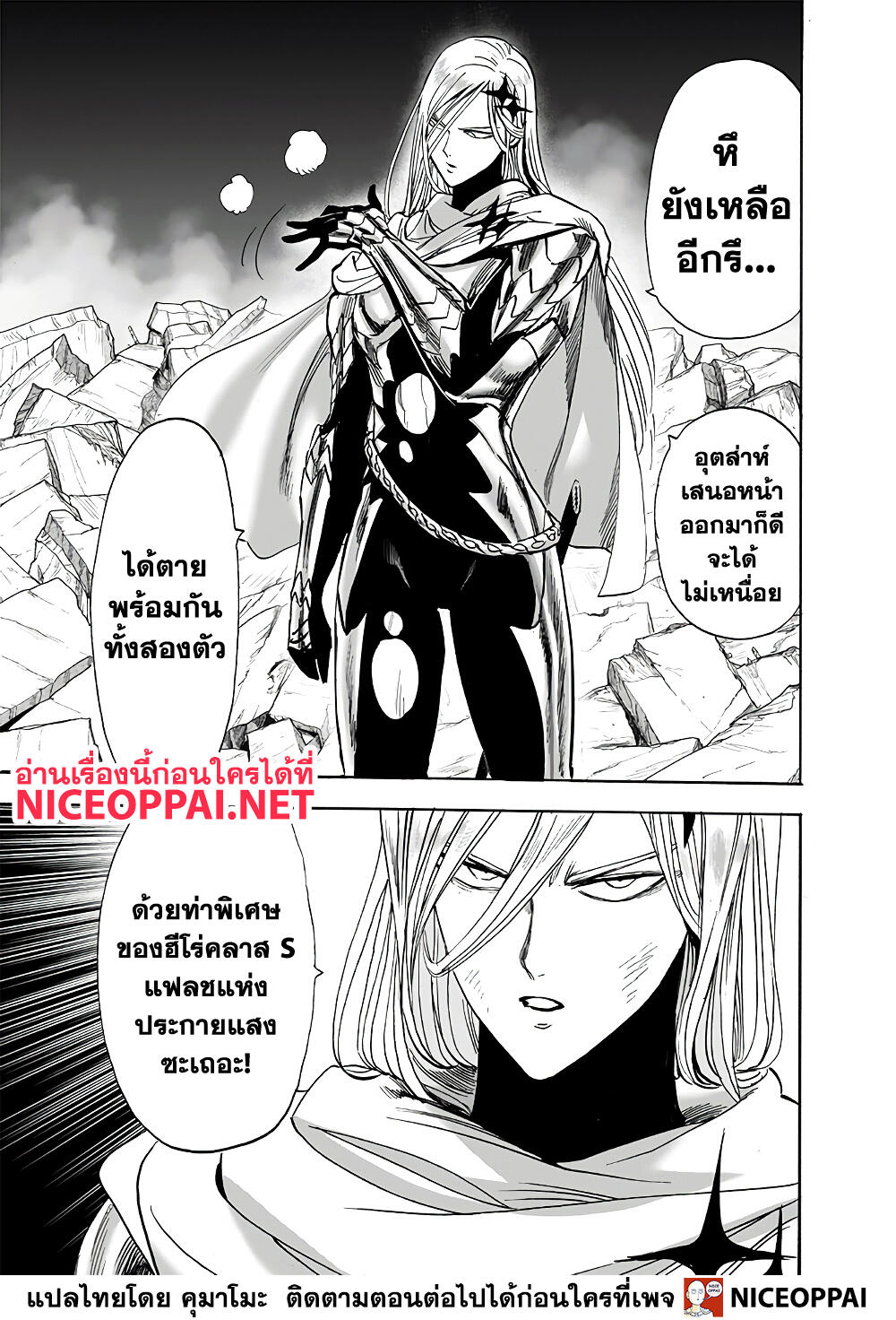 One Punch Man 155 (16)